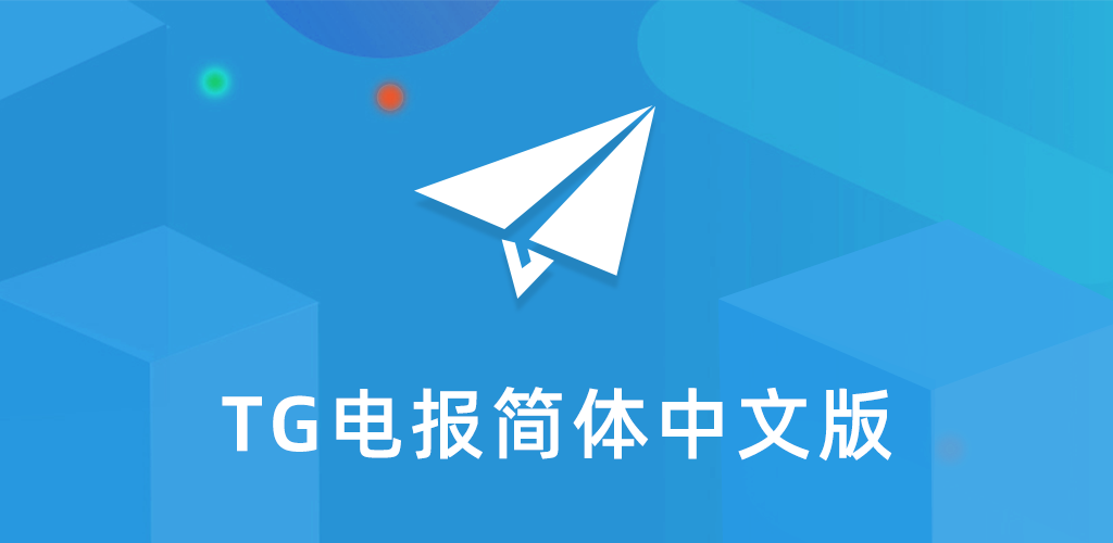 电报telegarm官网
